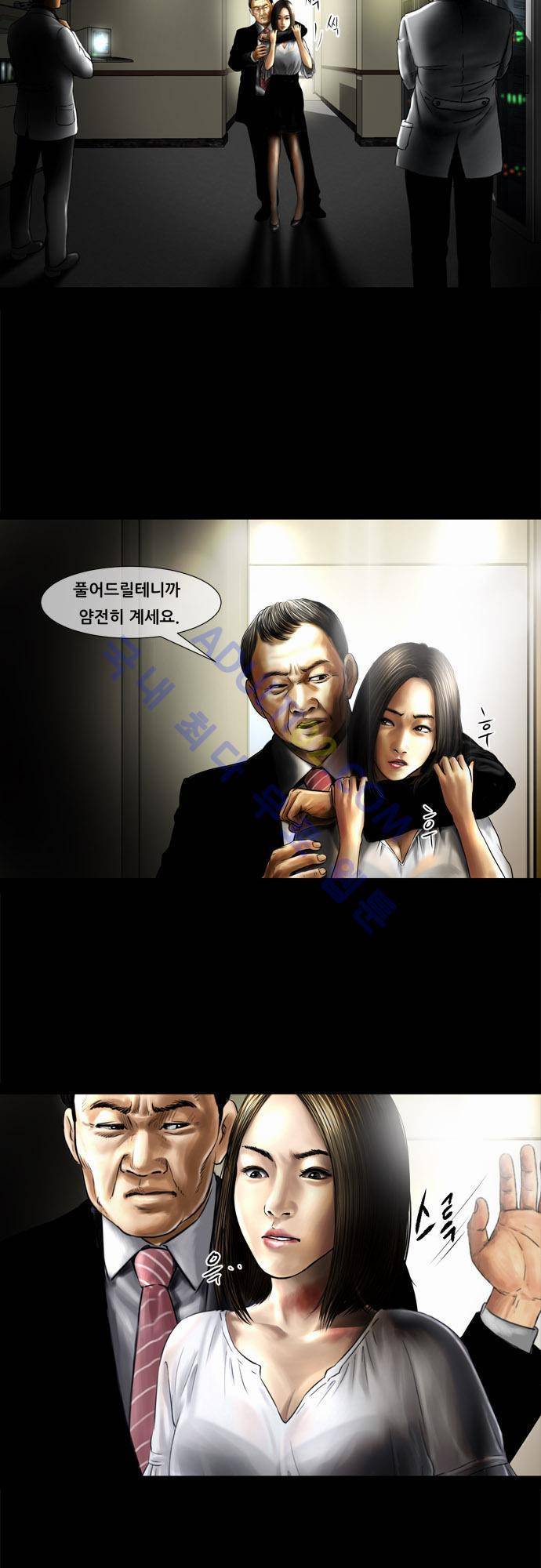 위기의 범죄자 28화 3