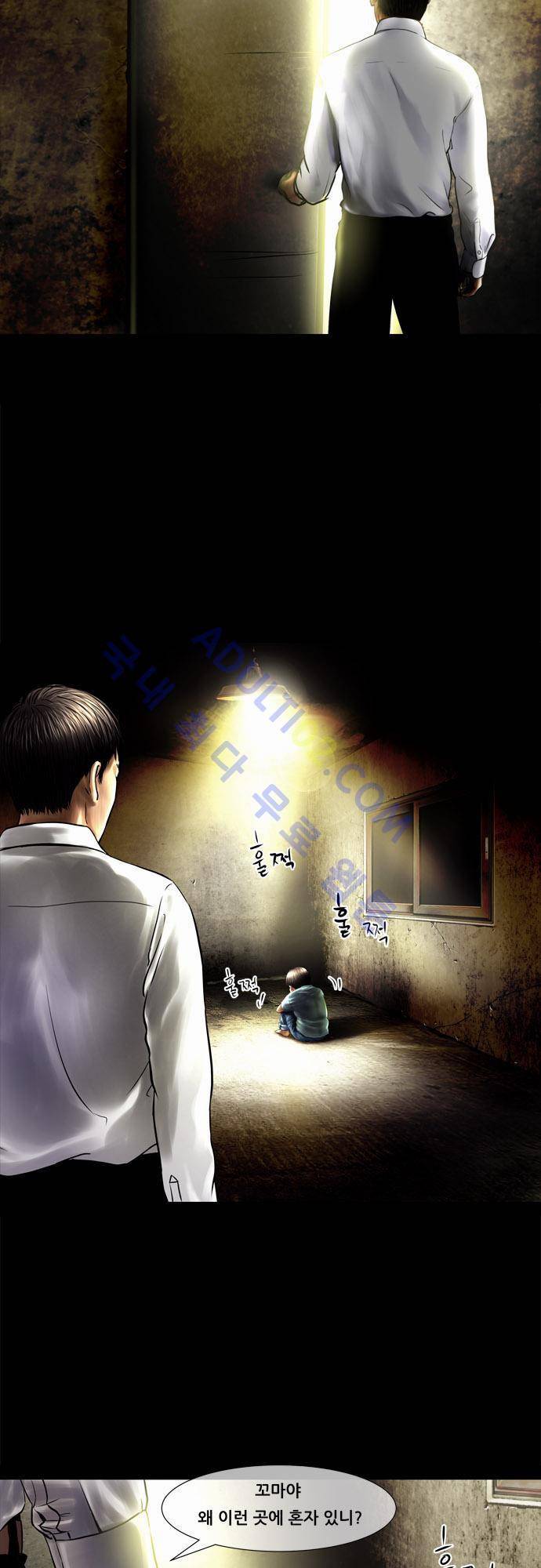 위기의 범죄자 48화 3