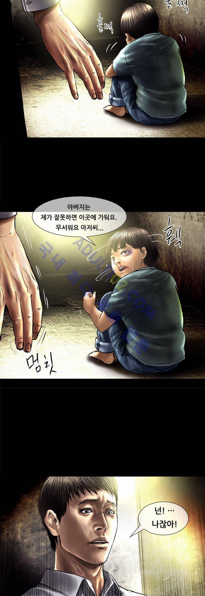 위기의 범죄자 48화 4