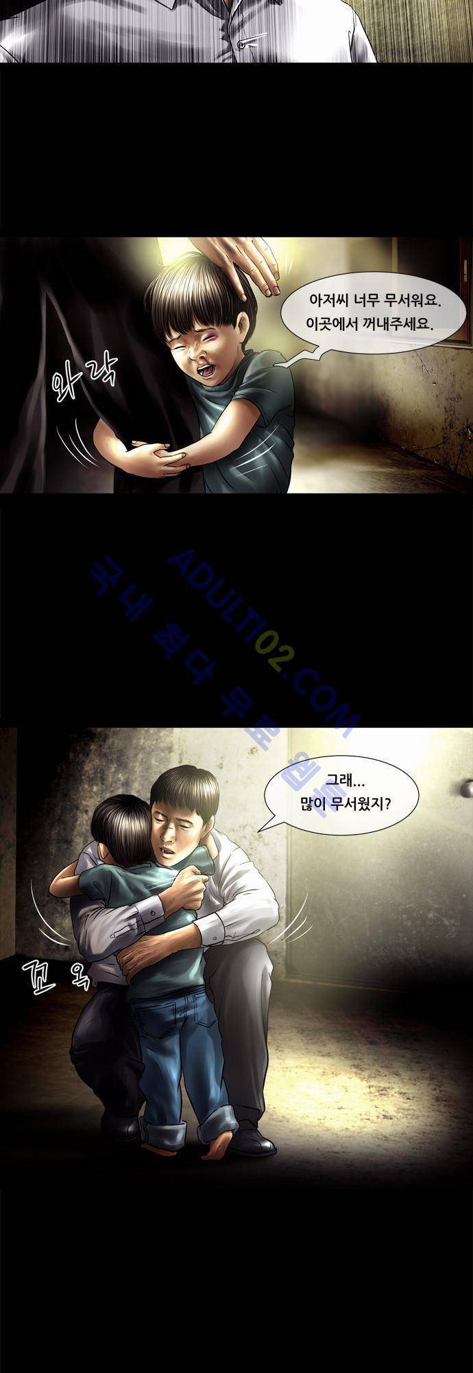 위기의 범죄자 48화 5