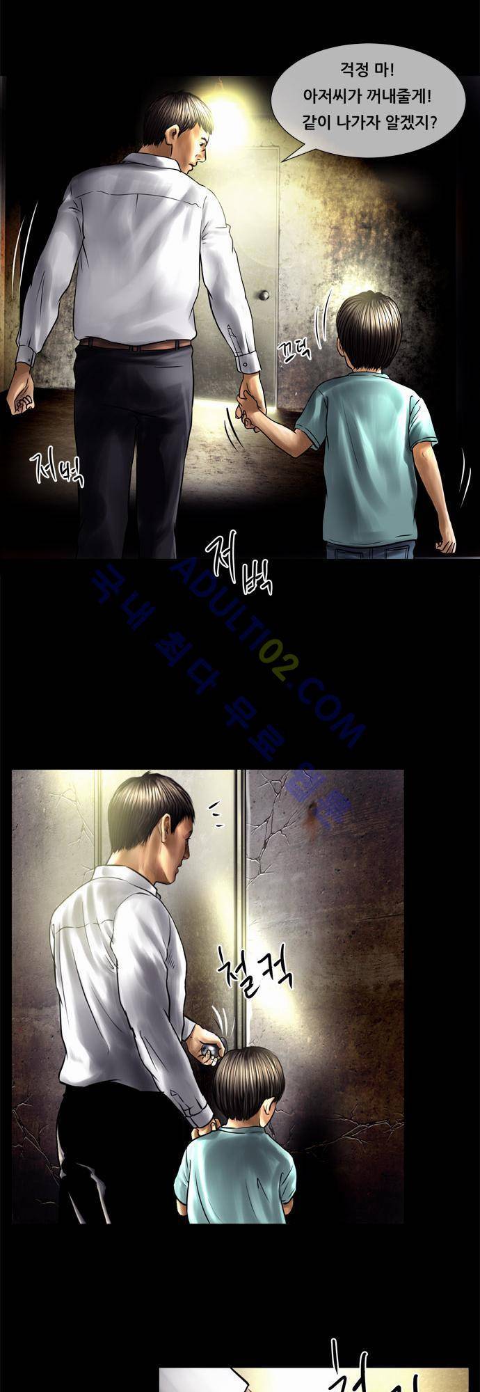 위기의 범죄자 48화 6