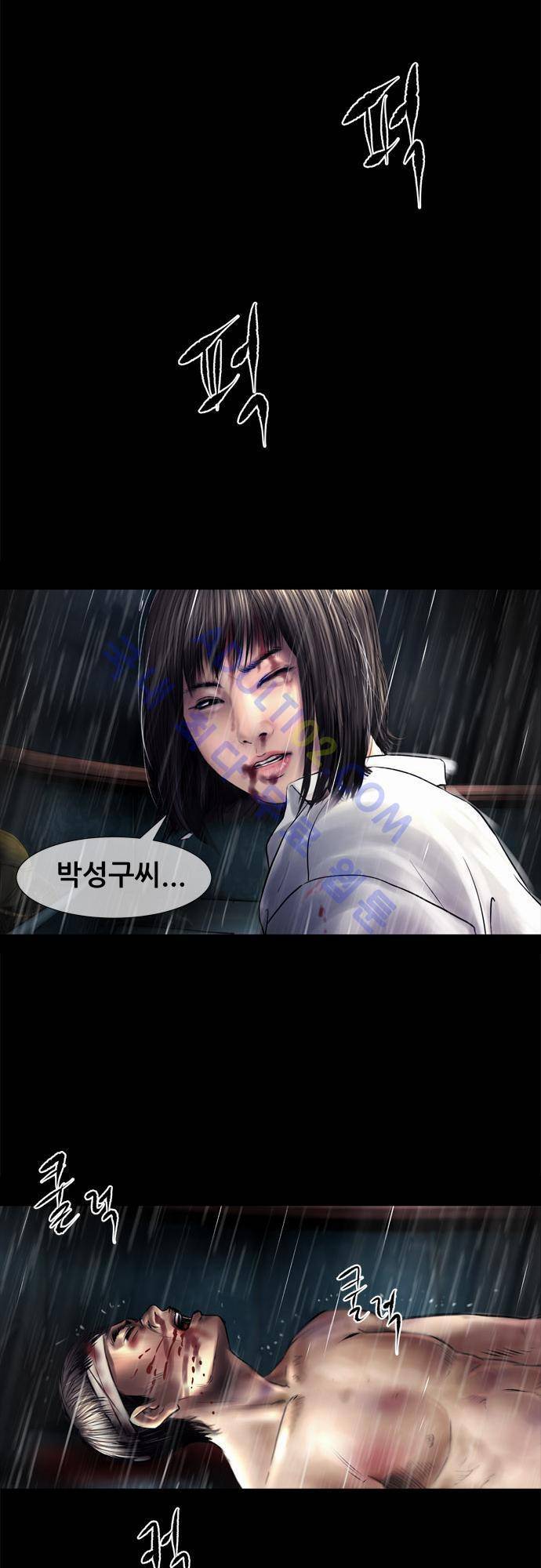 위기의 범죄자 58화 24