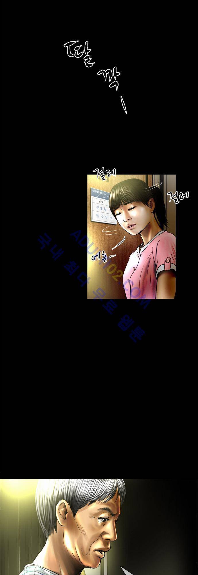 위기의 범죄자 68화 - 완결 5