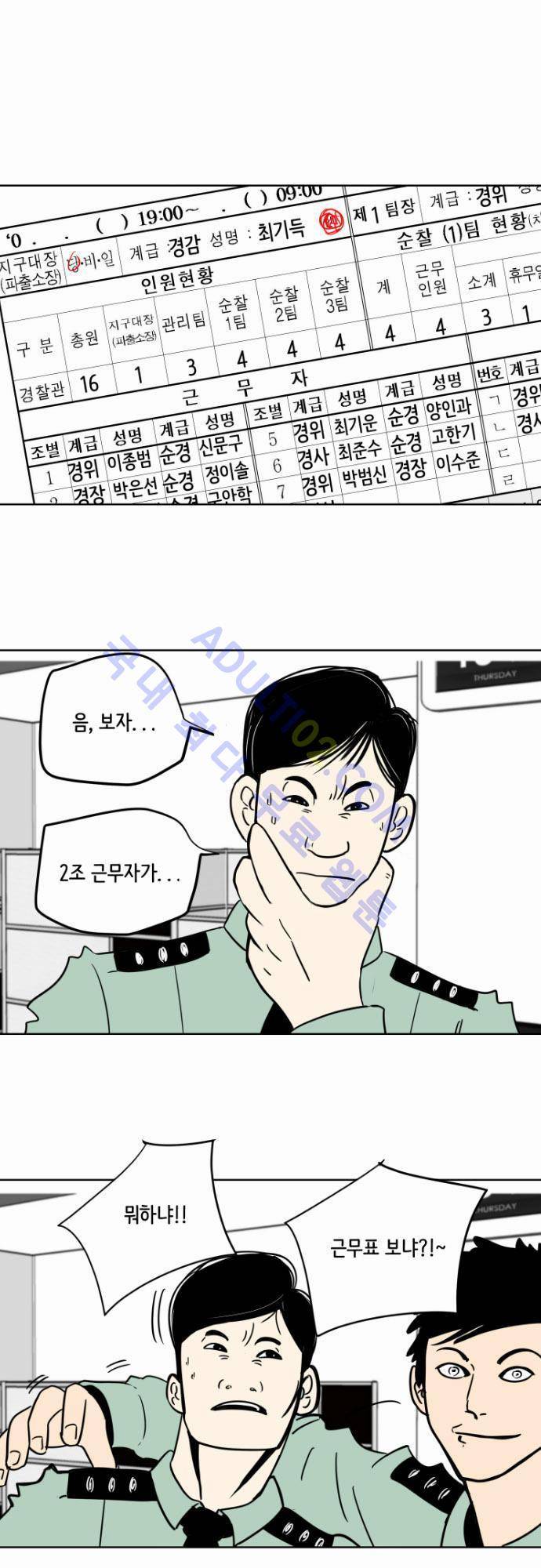 재활용불가 10화 1