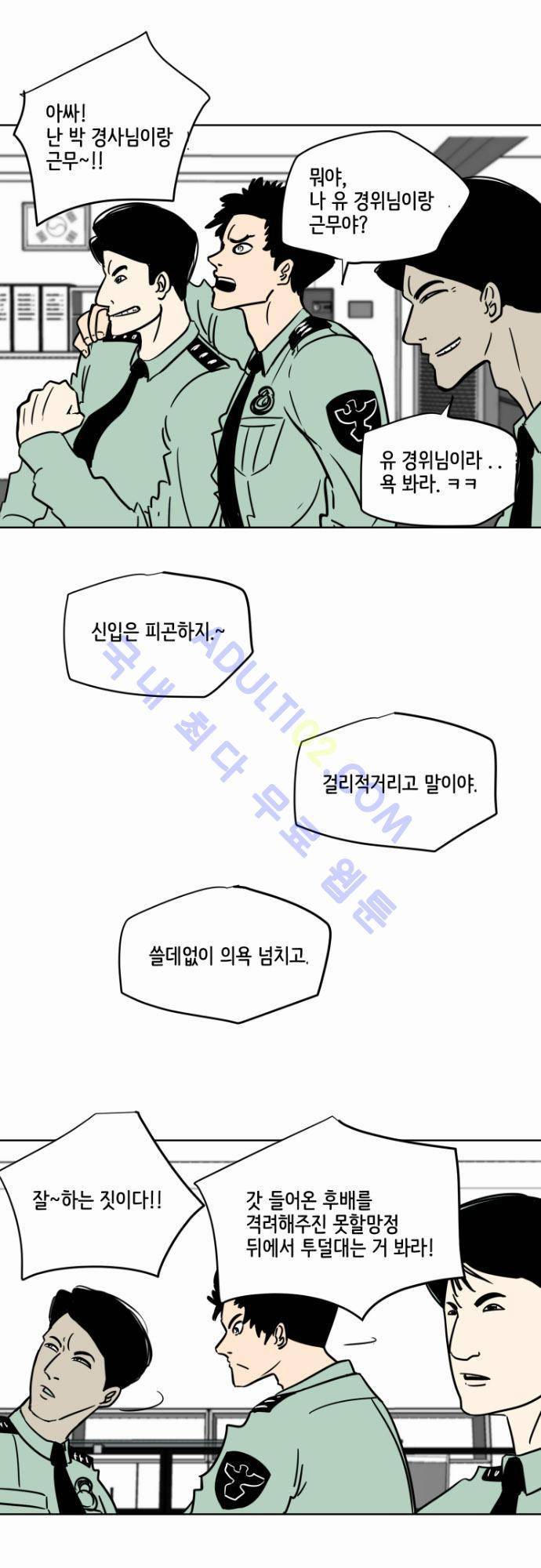 재활용불가 10화 2