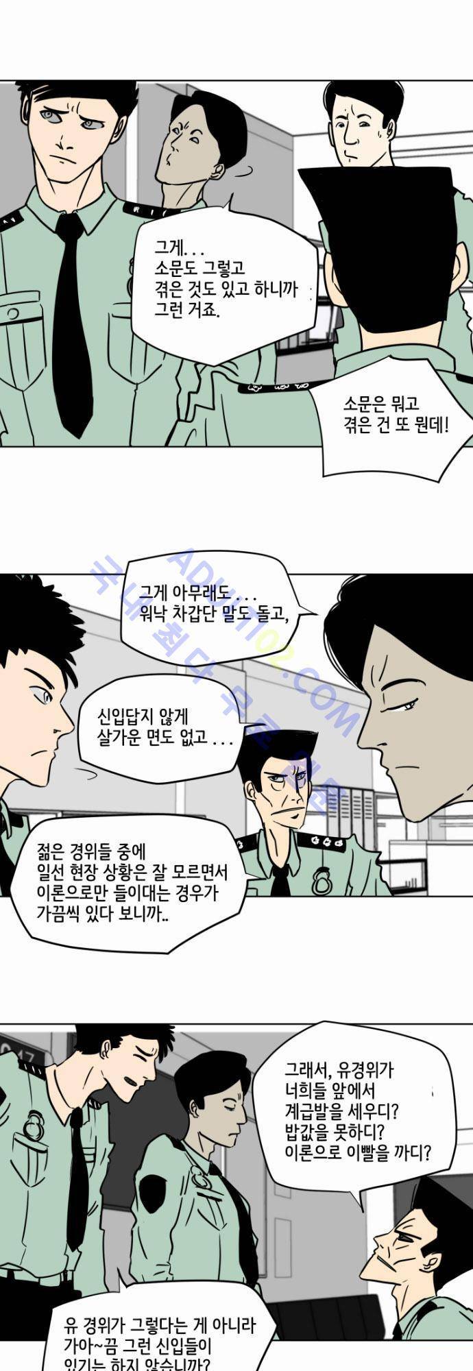 재활용불가 10화 3