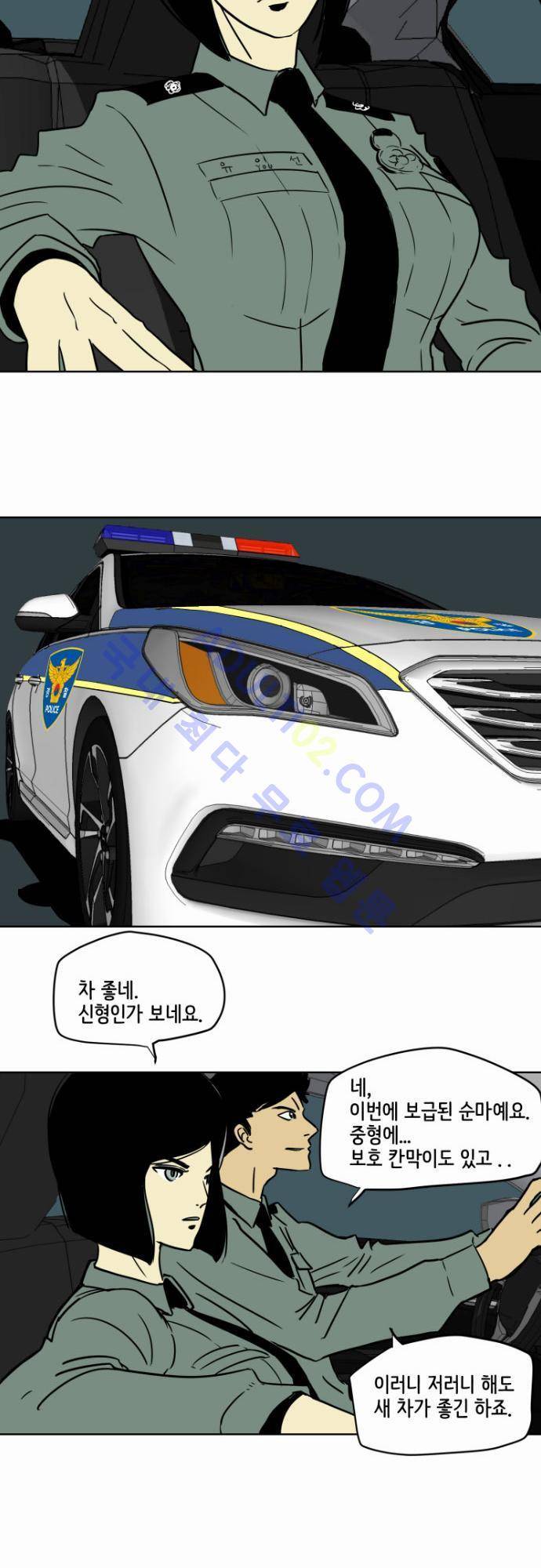재활용불가 10화 7