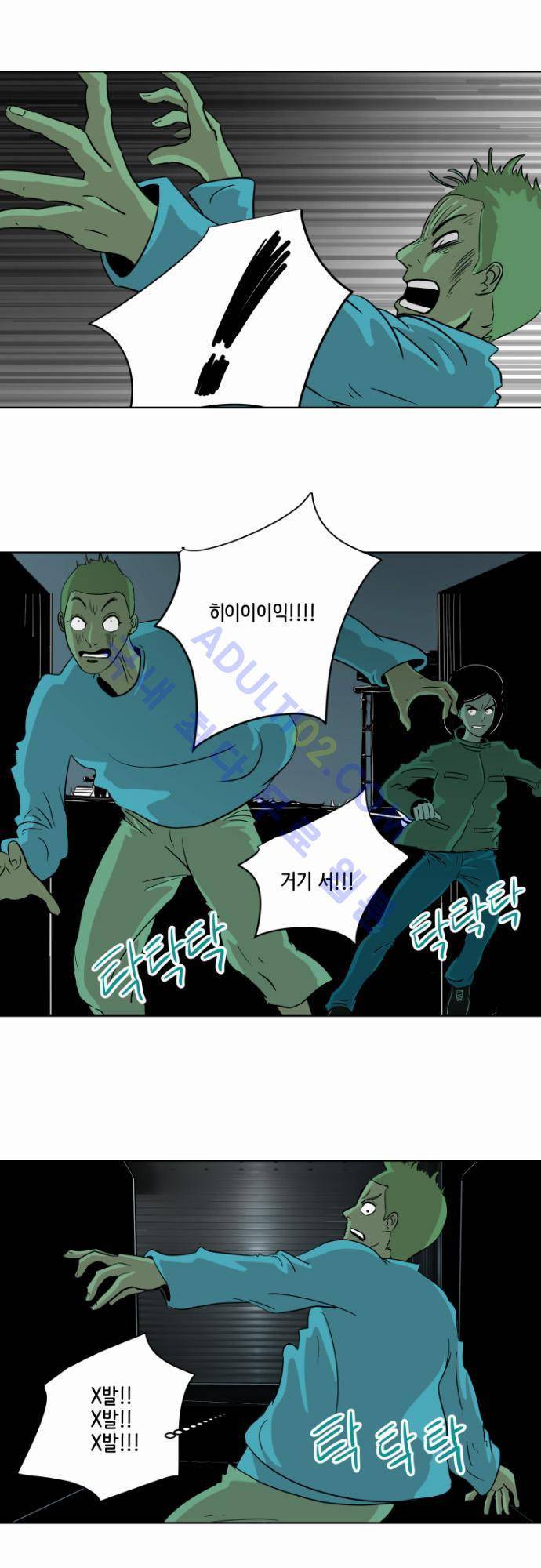 재활용불가 20화 2
