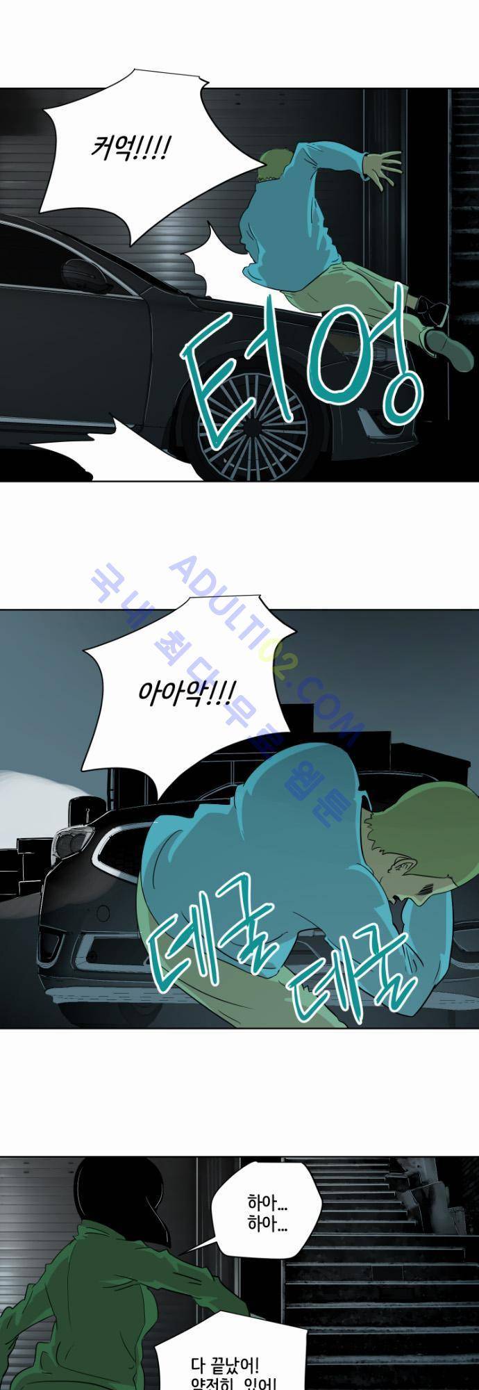 재활용불가 20화 3