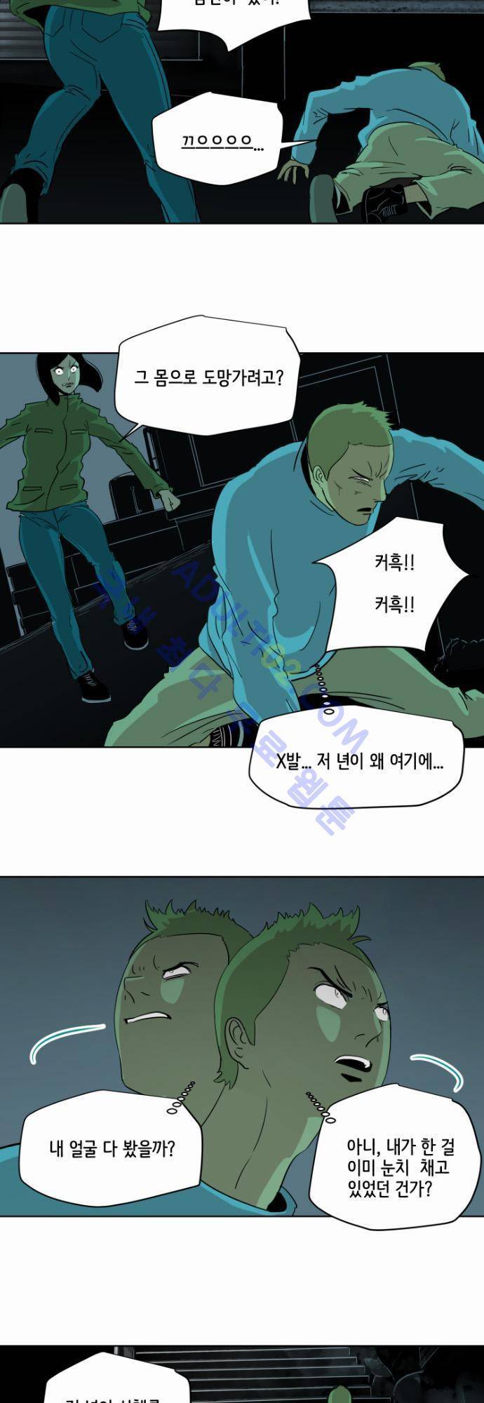 재활용불가 20화 4