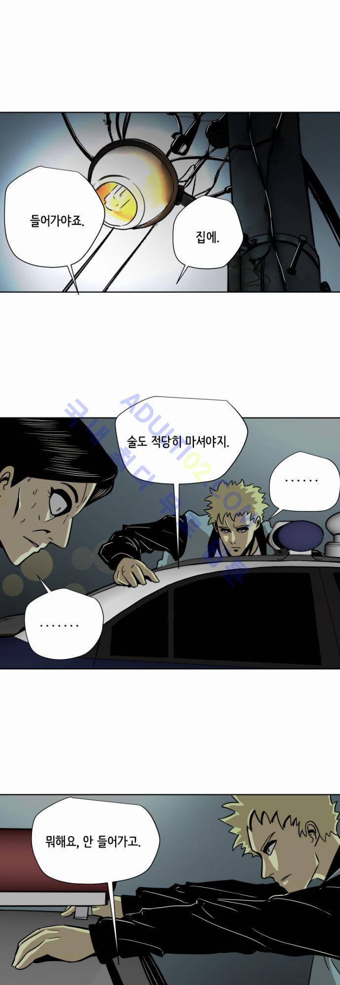 재활용불가 29화 1