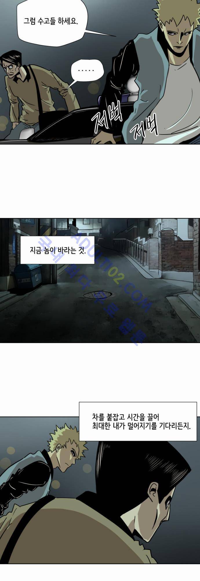 재활용불가 29화 3