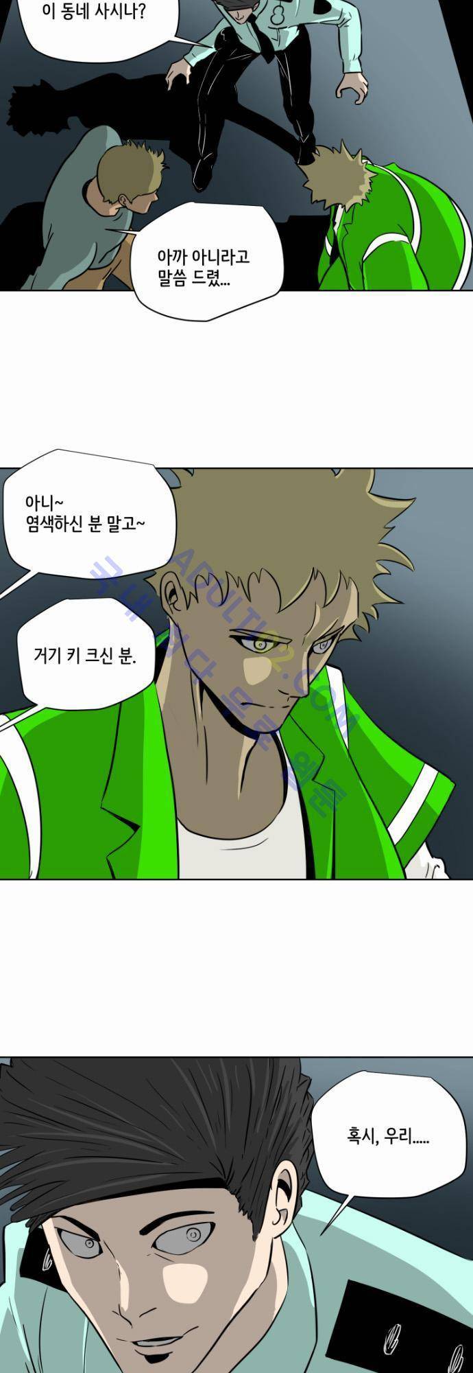 재활용불가 39화 5