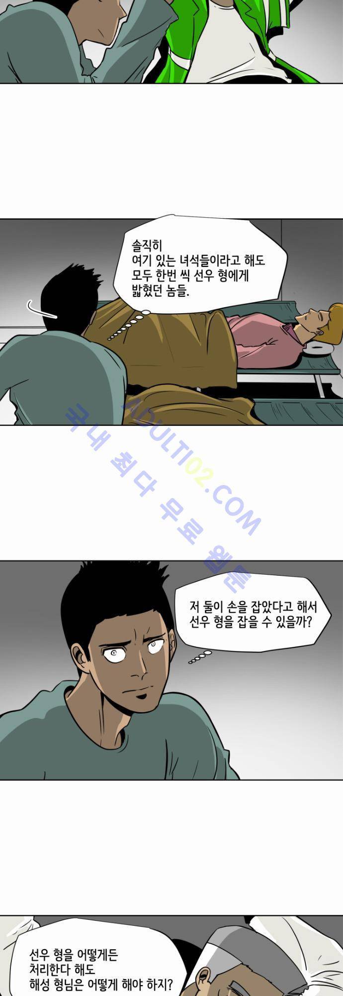 재활용불가 49화 3