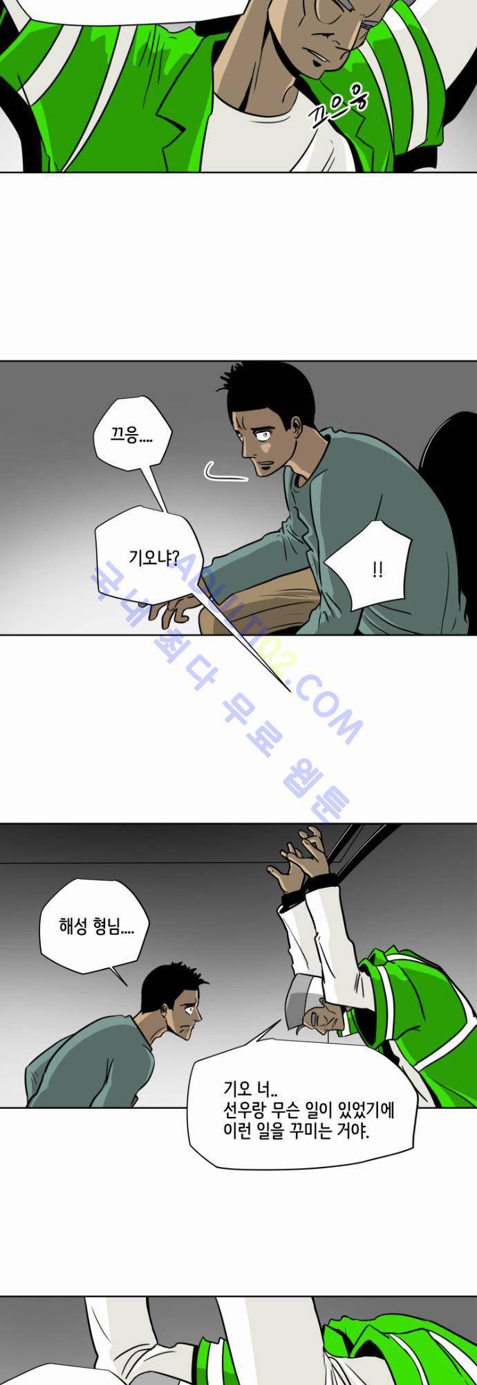 재활용불가 49화 4