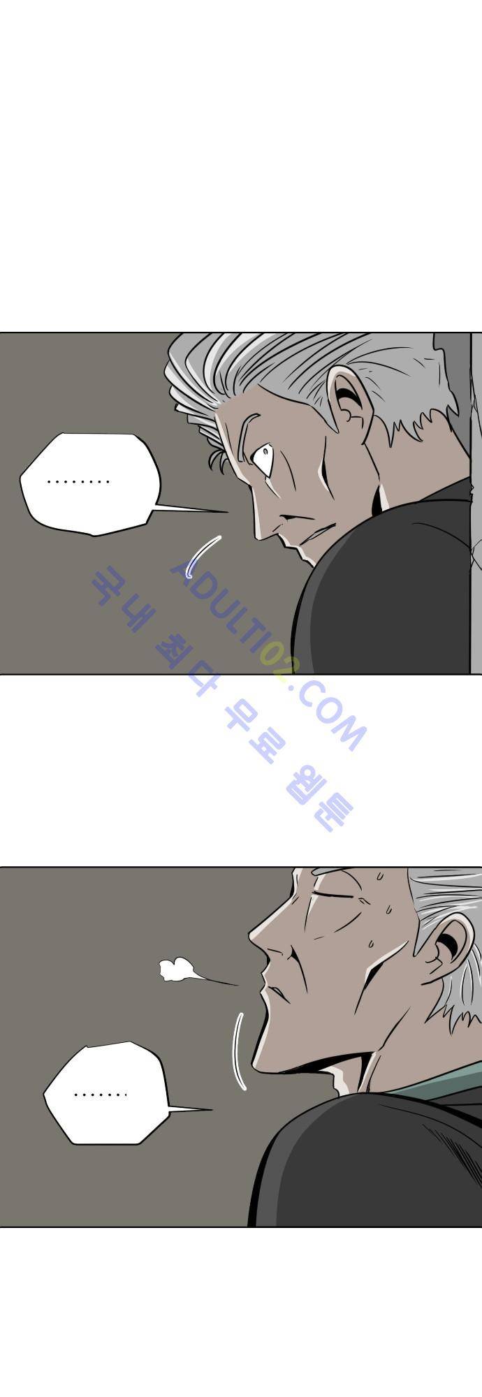 재활용불가 59화 1