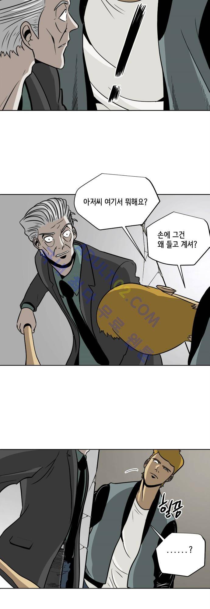 재활용불가 59화 3