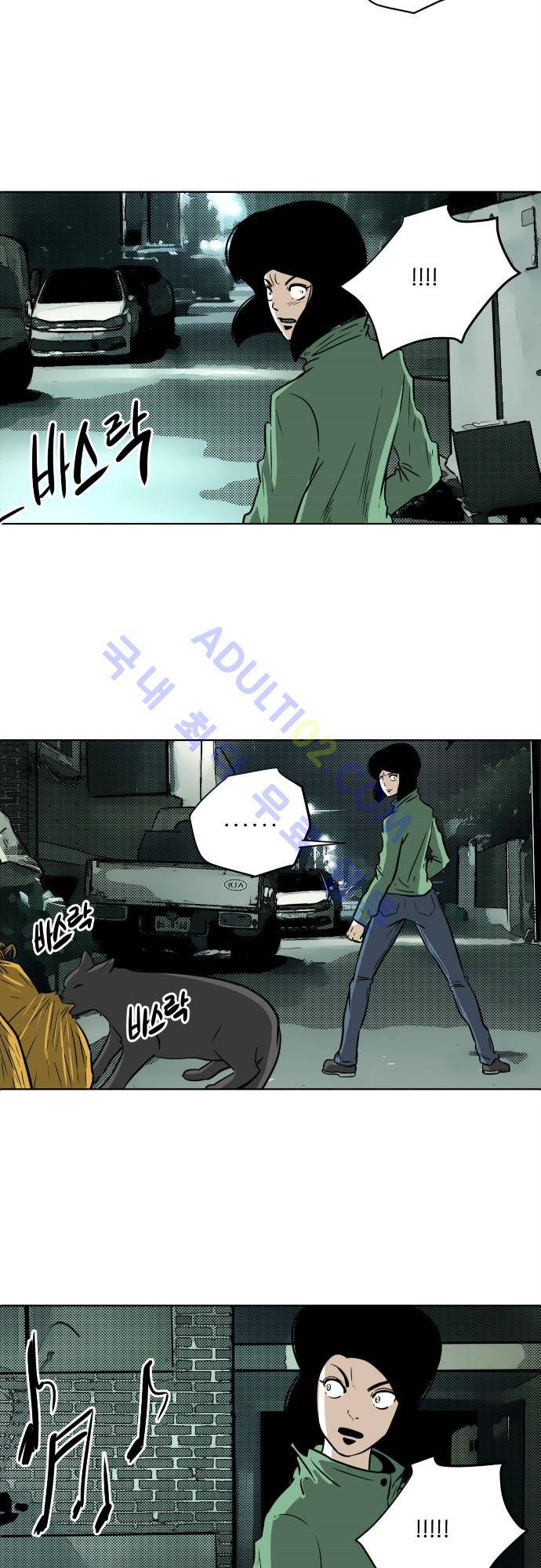 재활용불가 69화 2