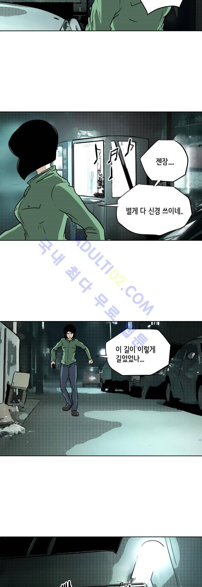 재활용불가 69화 3