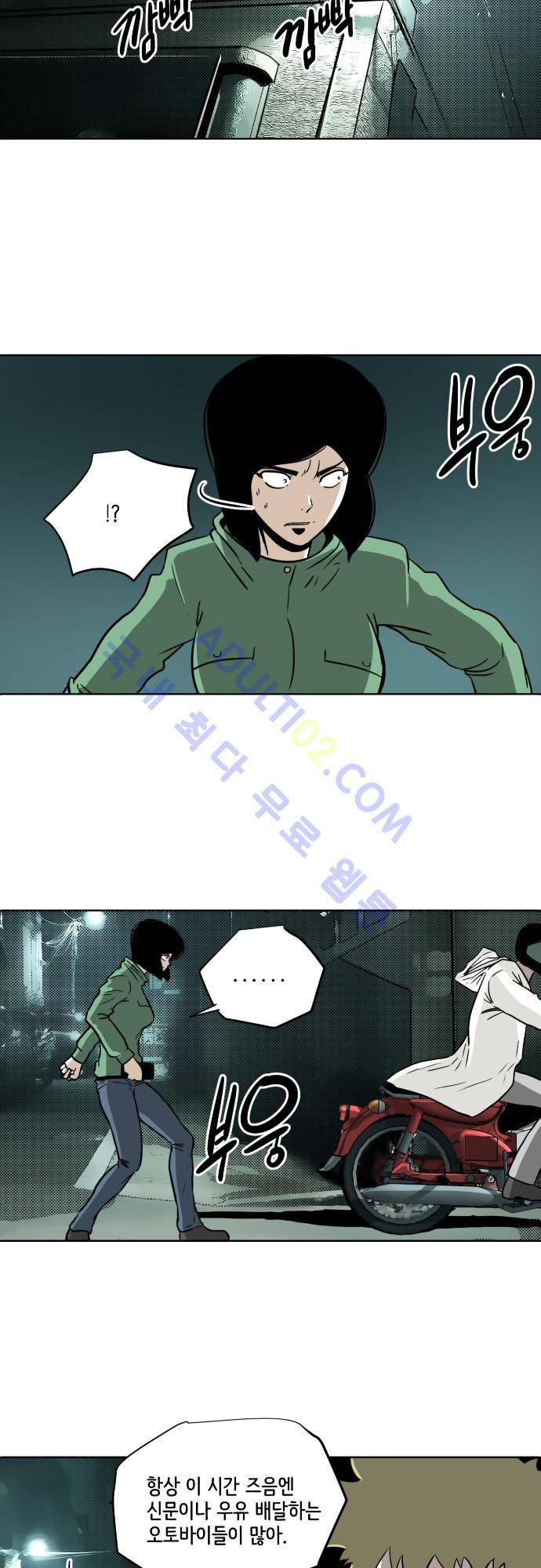 재활용불가 69화 4