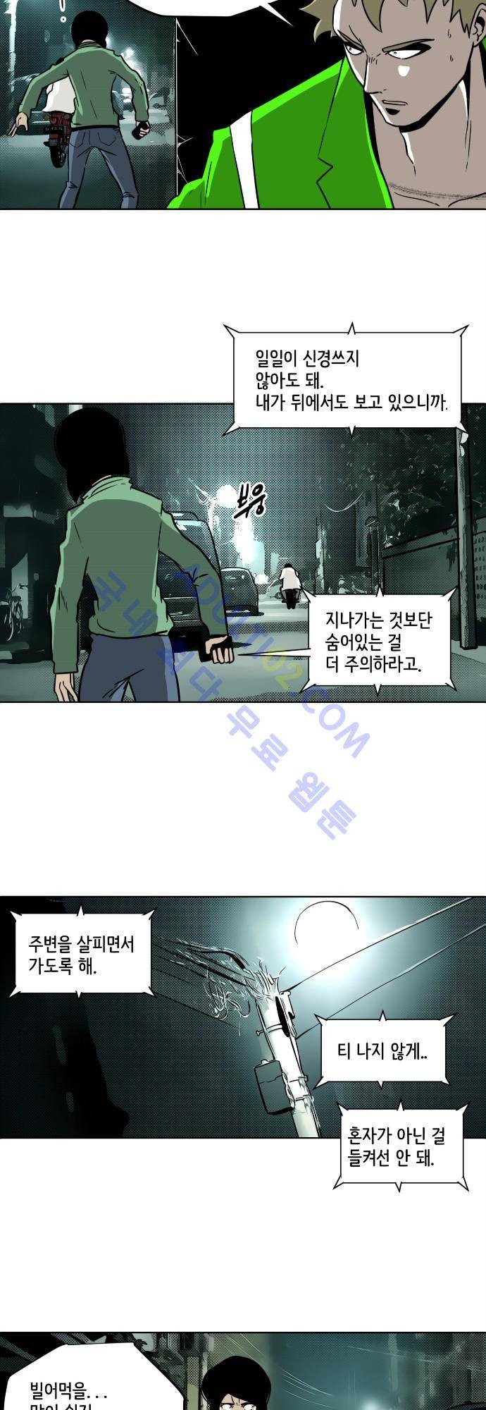 재활용불가 69화 5