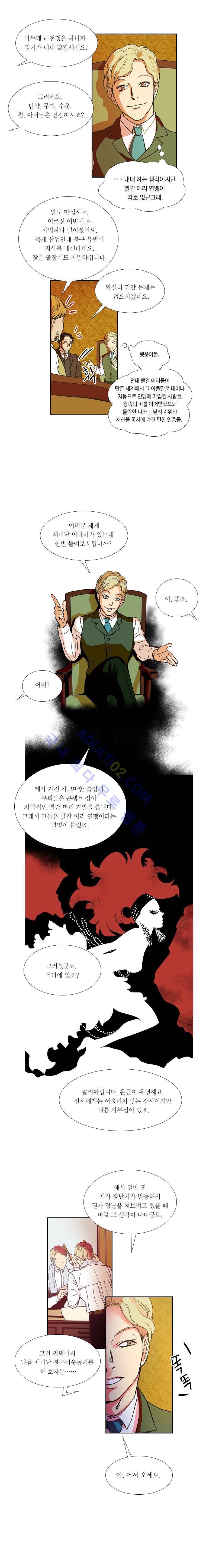 셜록 : 여왕폐하의 탐정 36화 2