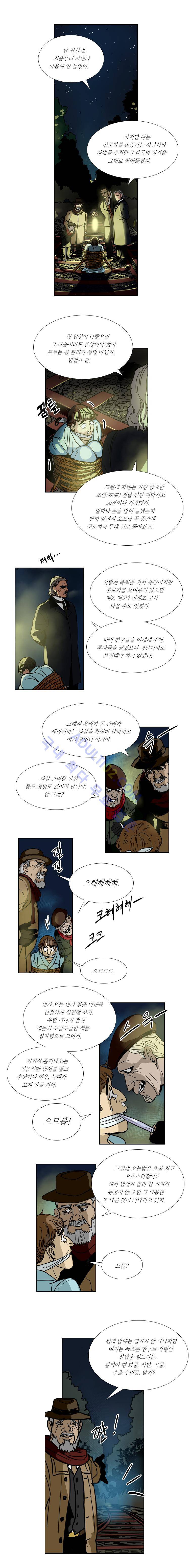 셜록 : 여왕폐하의 탐정 45화 1