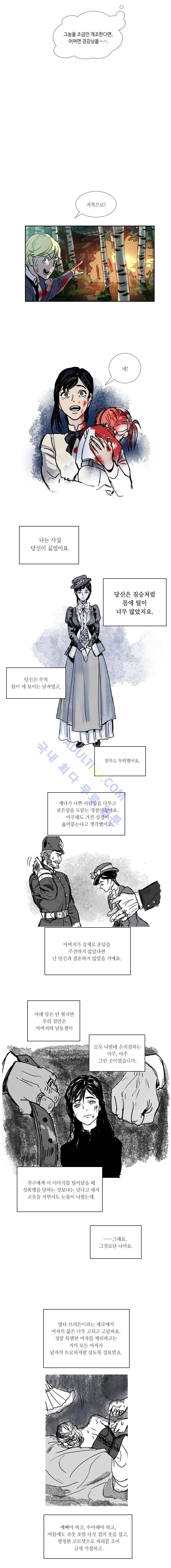 셜록 여왕폐하의 탐정 55화 - 완결 2
