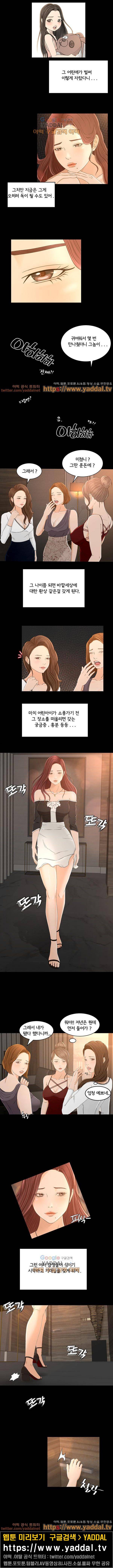 먹잇감 10화 3