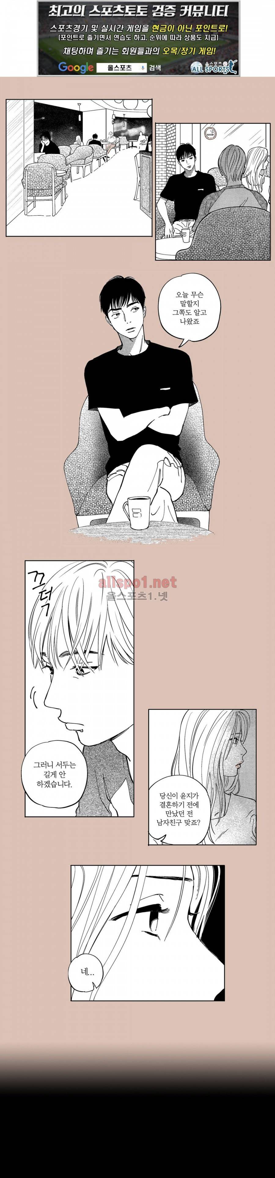 X같은 친구 34화 1