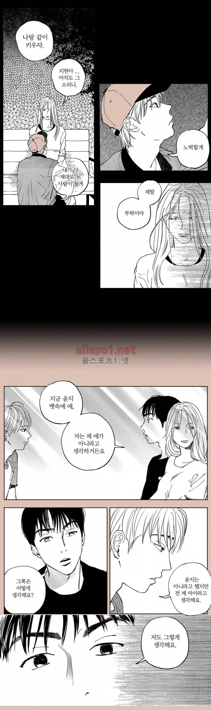 X같은 친구 34화 2
