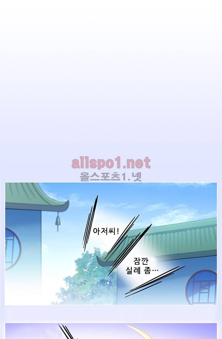 또라이 대사형 무림생존기 115화 2