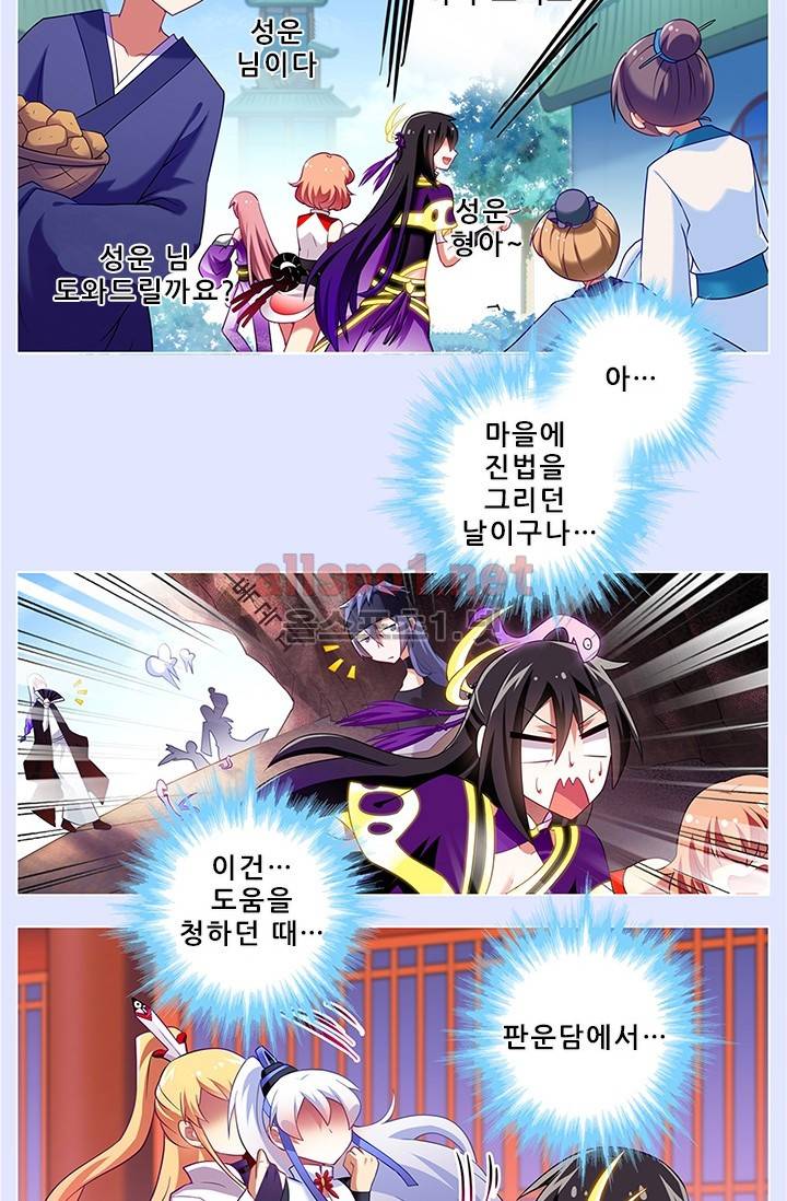 또라이 대사형 무림생존기 115화 4