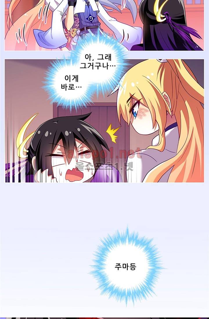 또라이 대사형 무림생존기 115화 5