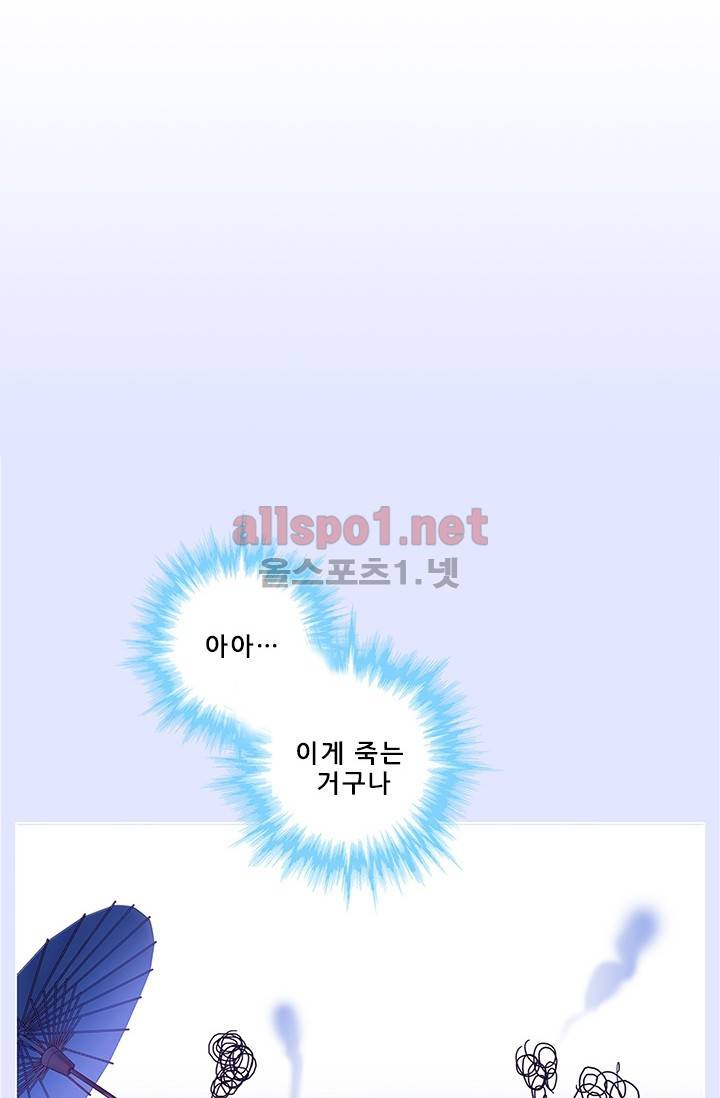 또라이 대사형 무림생존기 115화 7
