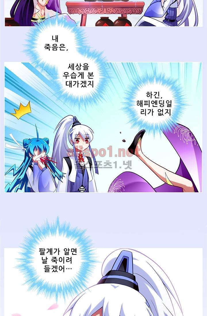 또라이 대사형 무림생존기 115화 9