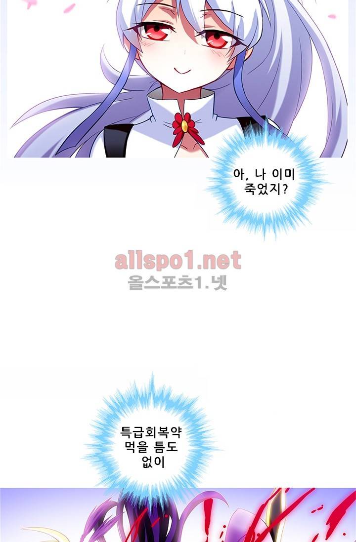 또라이 대사형 무림생존기 115화 10