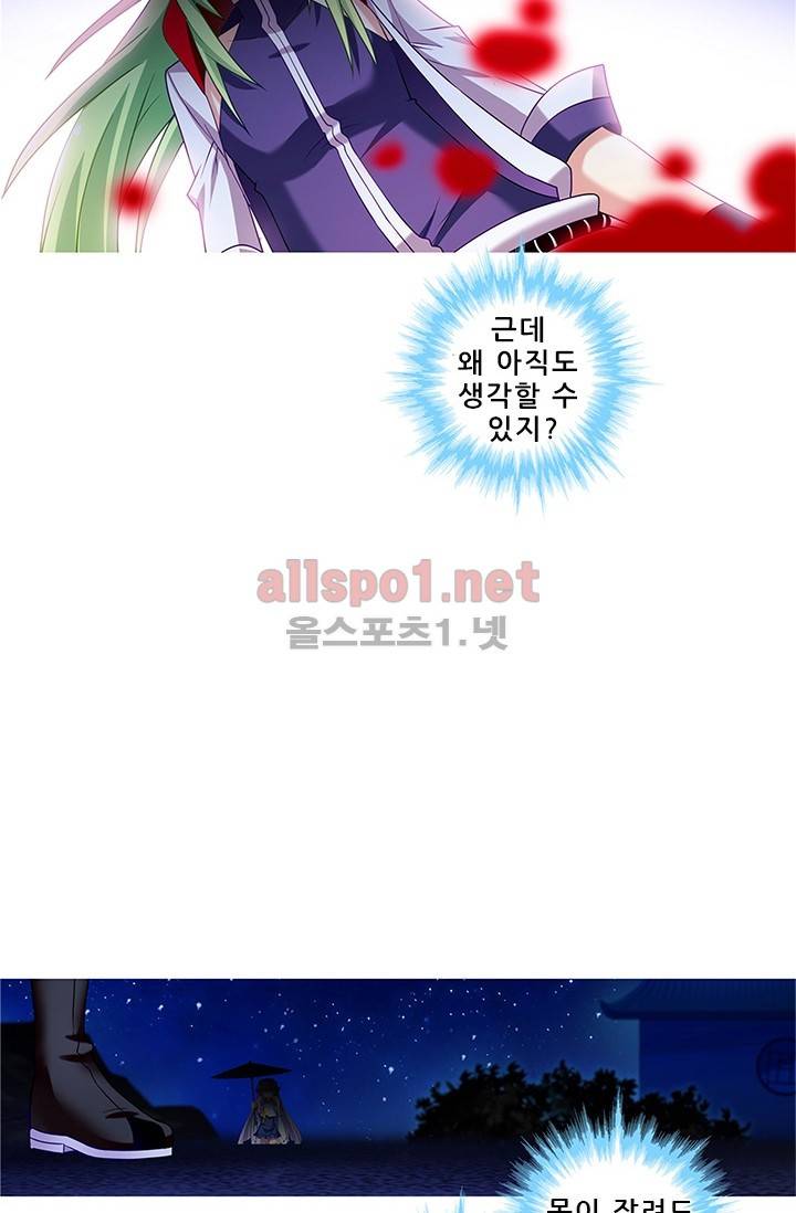 또라이 대사형 무림생존기 115화 12