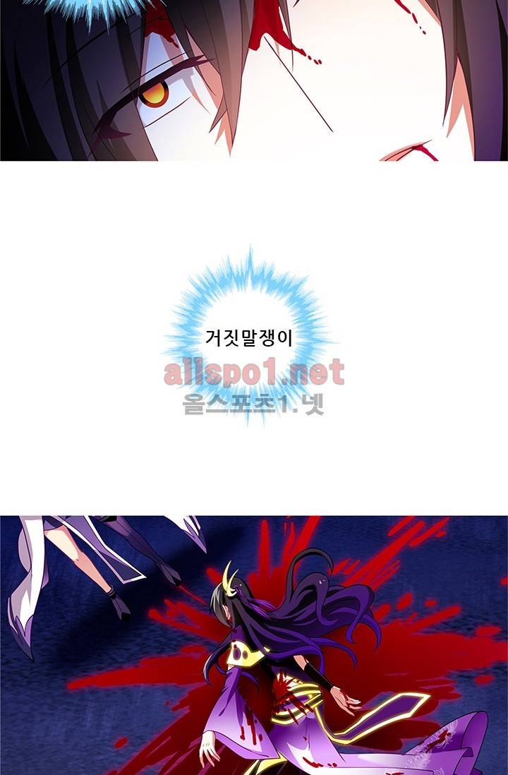 또라이 대사형 무림생존기 115화 14