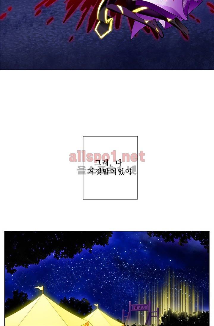 또라이 대사형 무림생존기 115화 15