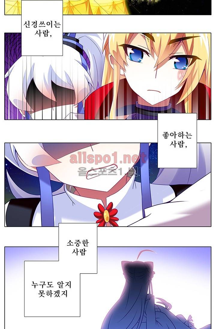 또라이 대사형 무림생존기 115화 16