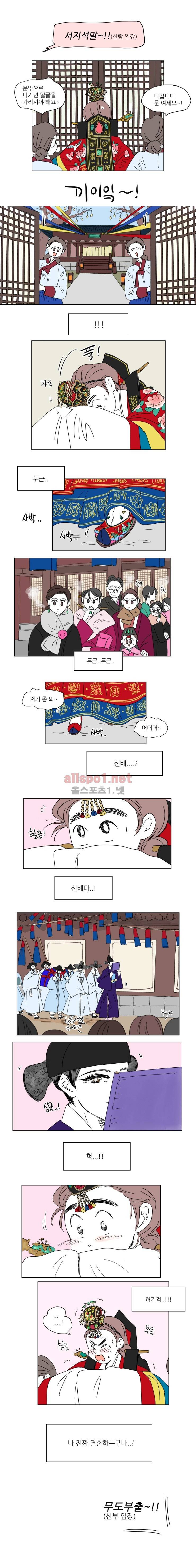 호식이 이야기 18화 3