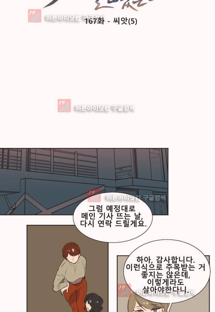 낮게 날고있는 연 137화 3