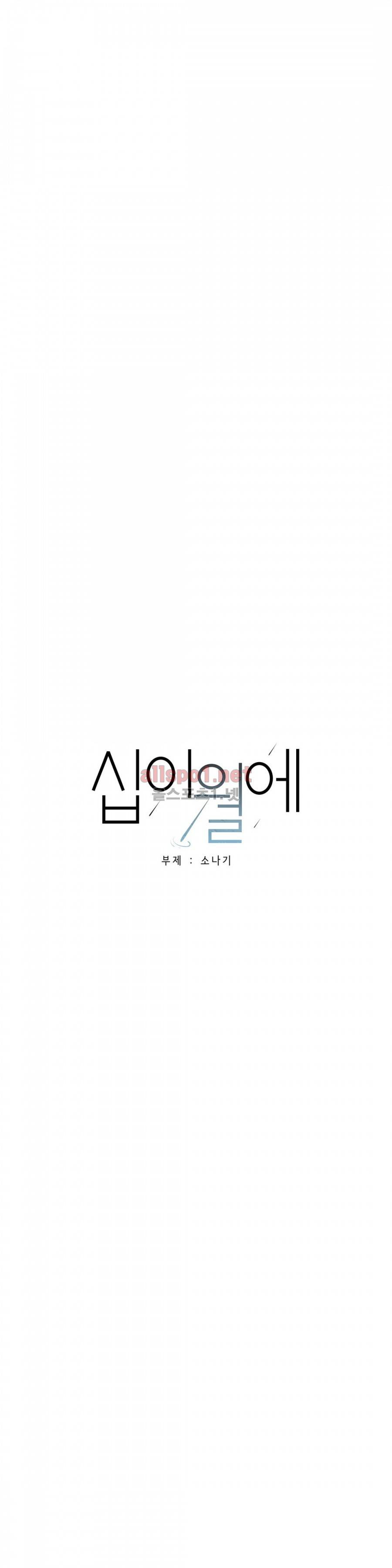 십이월에 16화 2