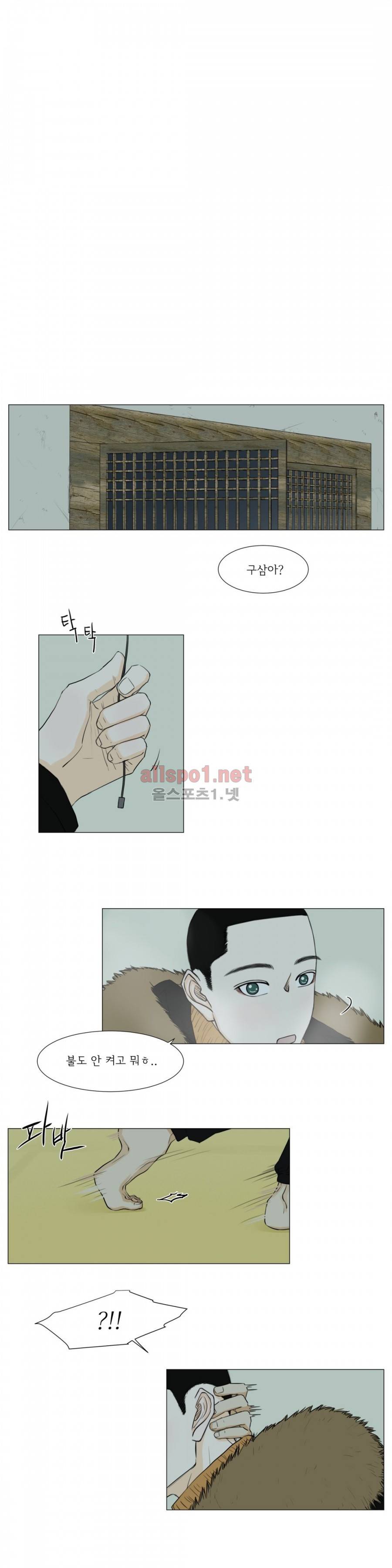 십이월에 16화 3