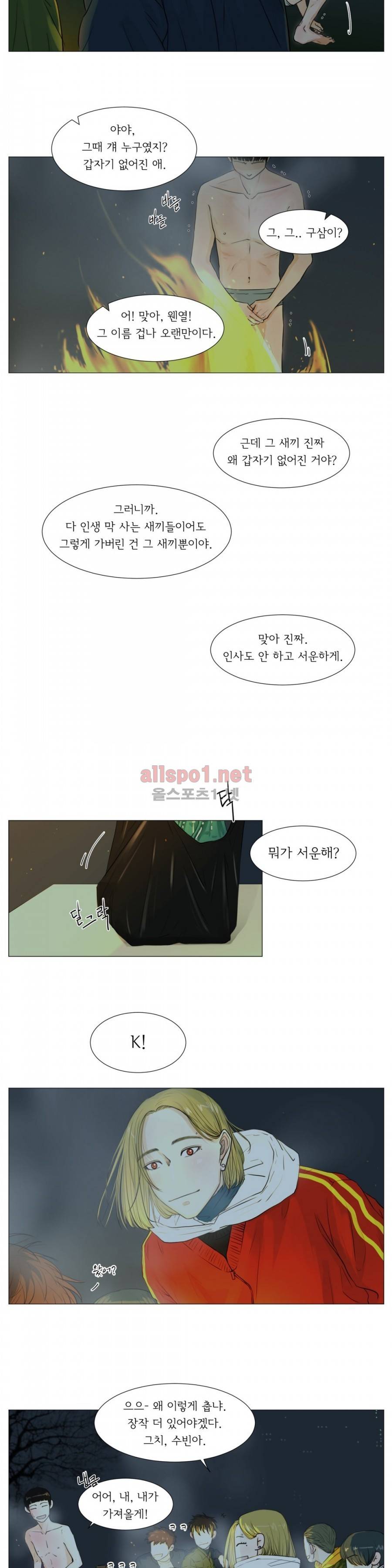 십이월에 16화 7