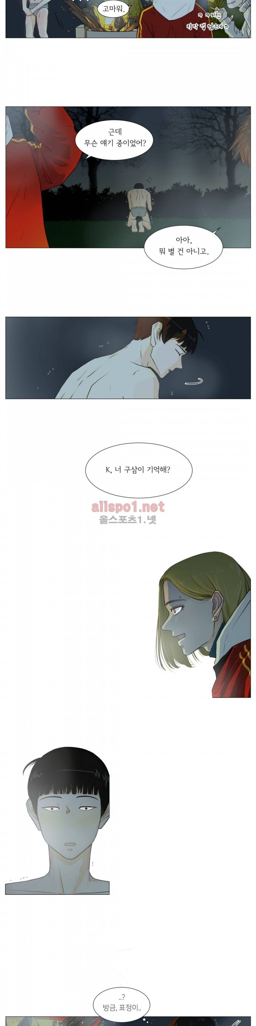 십이월에 16화 8