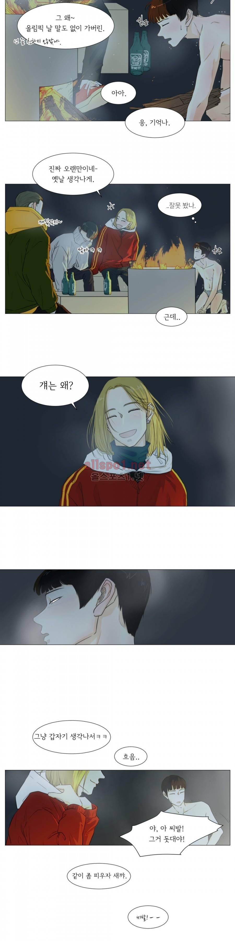 십이월에 16화 9