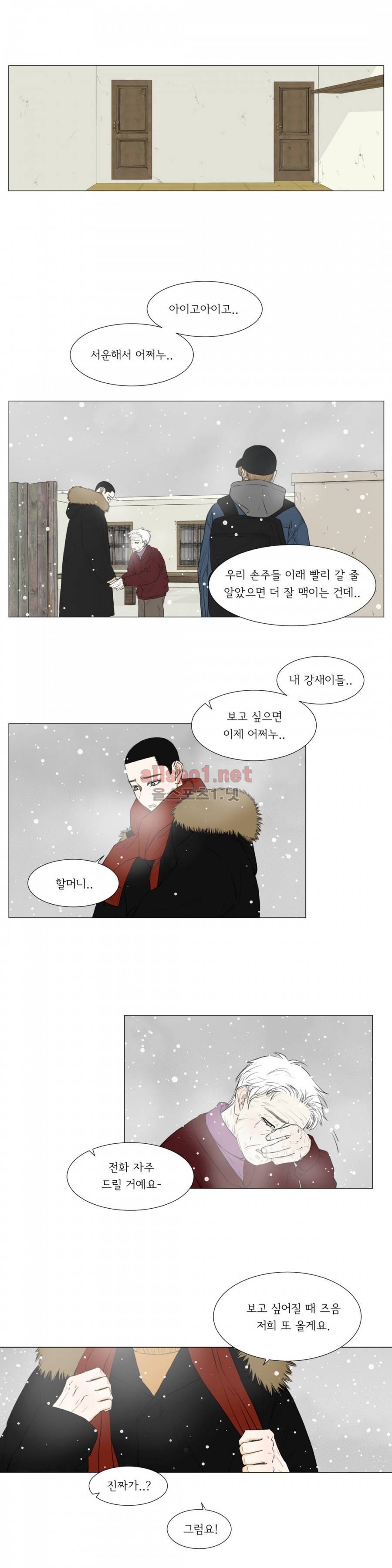 십이월에 16화 12