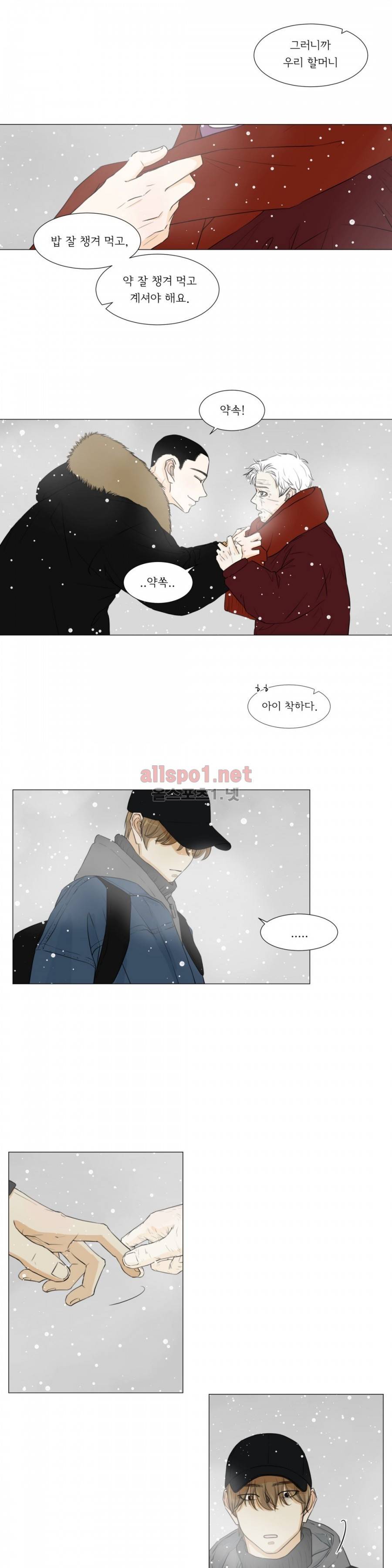 십이월에 16화 13